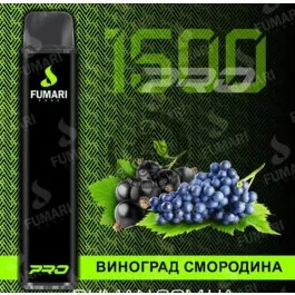 Электронные сигареты Fumari 1500 Pro Виноград Смородина