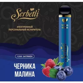 Электронные сигареты Serbetli (Щербетли) Черника Малина 1200 | 2% 