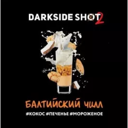Табак Darkside Shot Балтийский чилл (Дарксайд Кокос, печенье, мороженое) 30гр