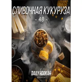 Табак Daily Hookah 48 (Дейли Хука) Сливочная кукуруза 250грамм 