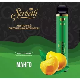 Электронные сигареты Serbetli (Щербетли) Манго 1200 | 2% 