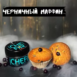 Табак Chefir - Чефир Черничный Маффин 100 грамм 