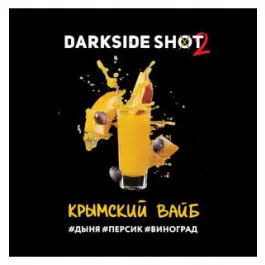 Табак DarkSide Shot Крымский Вайб (Дарксайд Шот дыня, персик, виноград) 120 гр