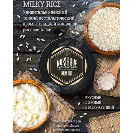 Табак для кальяна Must Have Milky Rice (Маст Хев Молочный Рис) 125 грамм 
