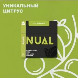 Табак для кальяна Nual Calamansi (Нуал Уникальный Цитрус) 100 грамм 