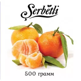 Табак Serbetli 500 гр Апельсин Мандарин (Щербетли)