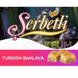 Табак Serbetli Baklava Mix (Щербетли Пахлава) 50 грамм