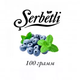  Табак Serbetli Dark Blue (Мята Черника) 100 гр