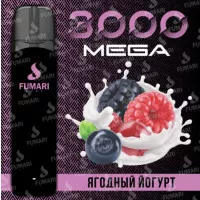 Электронные сигареты Fumari 3000 Mega Ягодный Йогурт