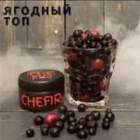 Бестабачная смесь Chefir - Чефир Ягодный Топ 100 грамм