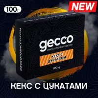 Табак Gecco Кекс с Цукатами 100 грамм