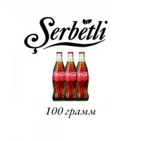 Табак Serbetli Cola (Кола) 100 гр
