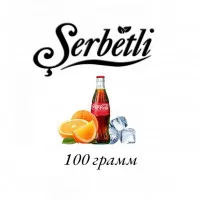 Табак Serbetli Ice Orange Cola (Лед Апельсин Кола) 100 гр