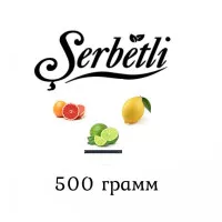Табак Serbetli Lemon Lime Grapefruit (Лимон Лайм Грейпфрут) 500 гр 