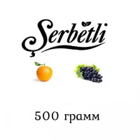 Табак Serbetli Orange Grape (Апельсин Виноград) 500 гр