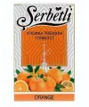 Табак Serbetli Orange (Щербетли Апельсин) 50 грамм - Фото 2