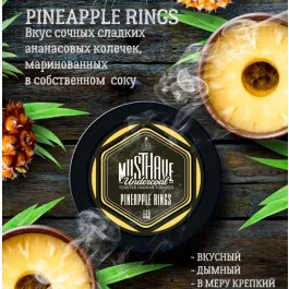 Табак для кальяна Must Have Pineapple Rings (Маст Хев Кольца Ананаса) 125 грамм