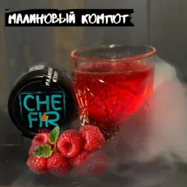 Табак Chefir - Чефир Малиновый Компот 50 грамм