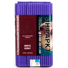 Табак Satyr North Berry (Сатир Северная Ягода) | Aroma Line 100 грамм