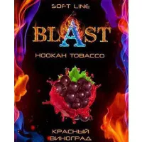 Табак Blast (Бласт) Красный Вииноград 100г