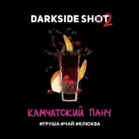 Табак Darkside Shot Line (Дарксайд Камчатский Панч груша, чай, клюква) 30гр 