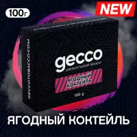 Табак Gecco Ягодный Коктейль 100 грамм